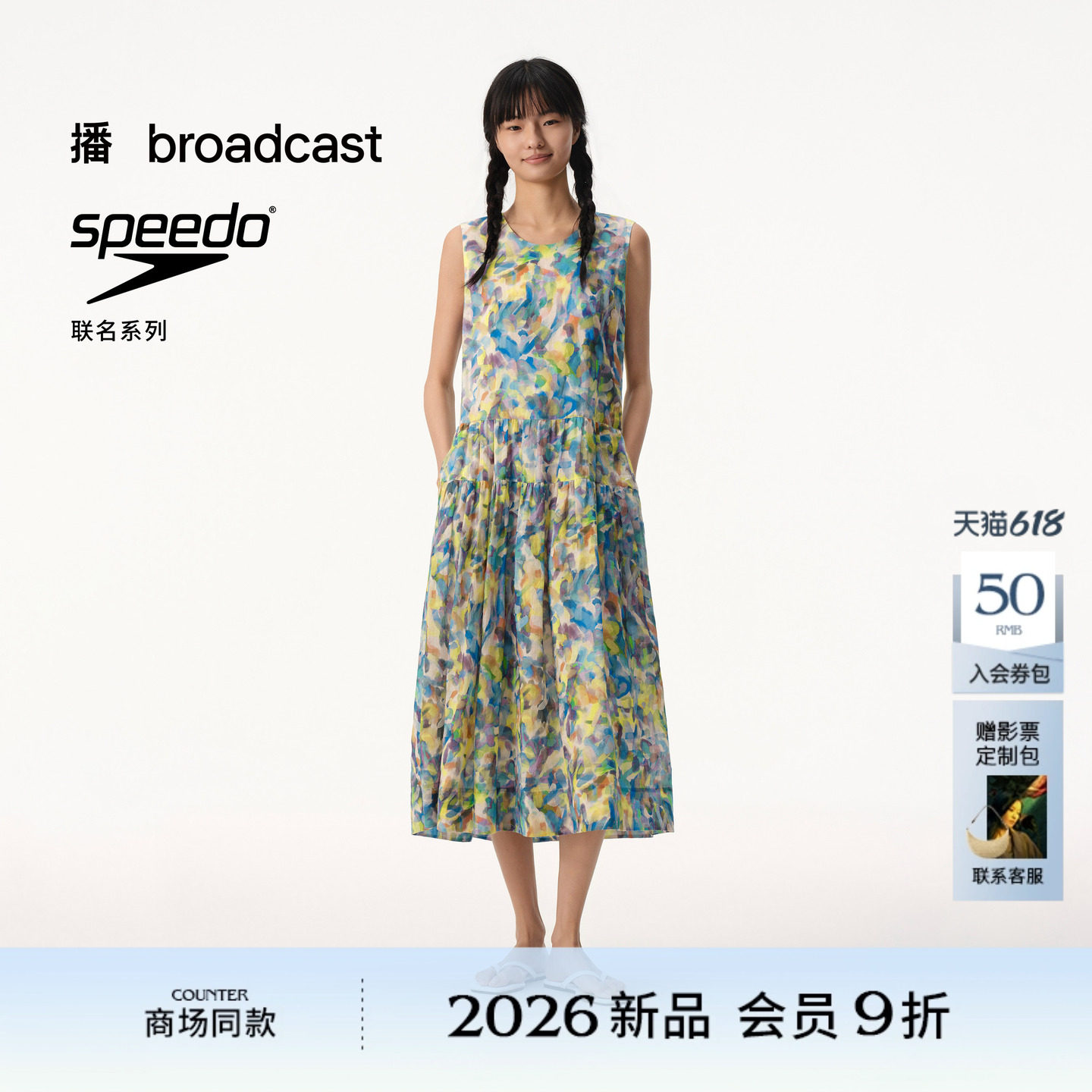 【100%苎麻】播商场同款speedo联名无袖连衣裙女夏新款BDT2LD2930