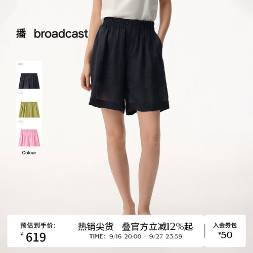 【商场同款】播26夏新品100%苎麻轻薄A字短裤女BDT2KD1635
