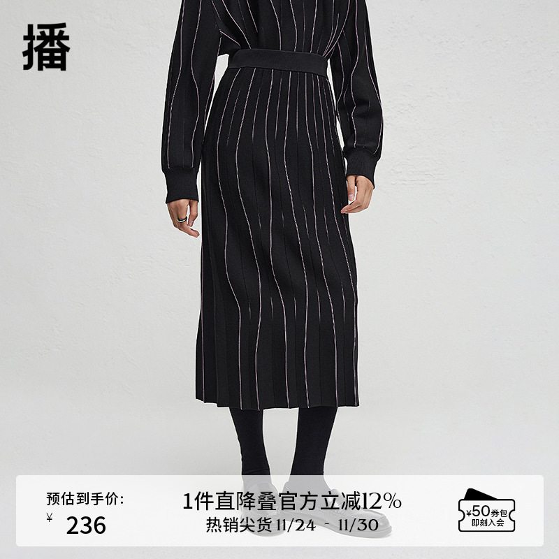 播2024春秋不规则条纹设计半身裙女中长款百褶裙DDR3BD5040