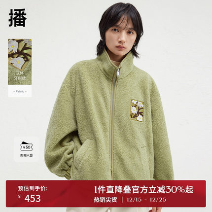 播立领羊羔绒宽松短外套女2024冬季新款休闲简约上衣DDR4WD5187