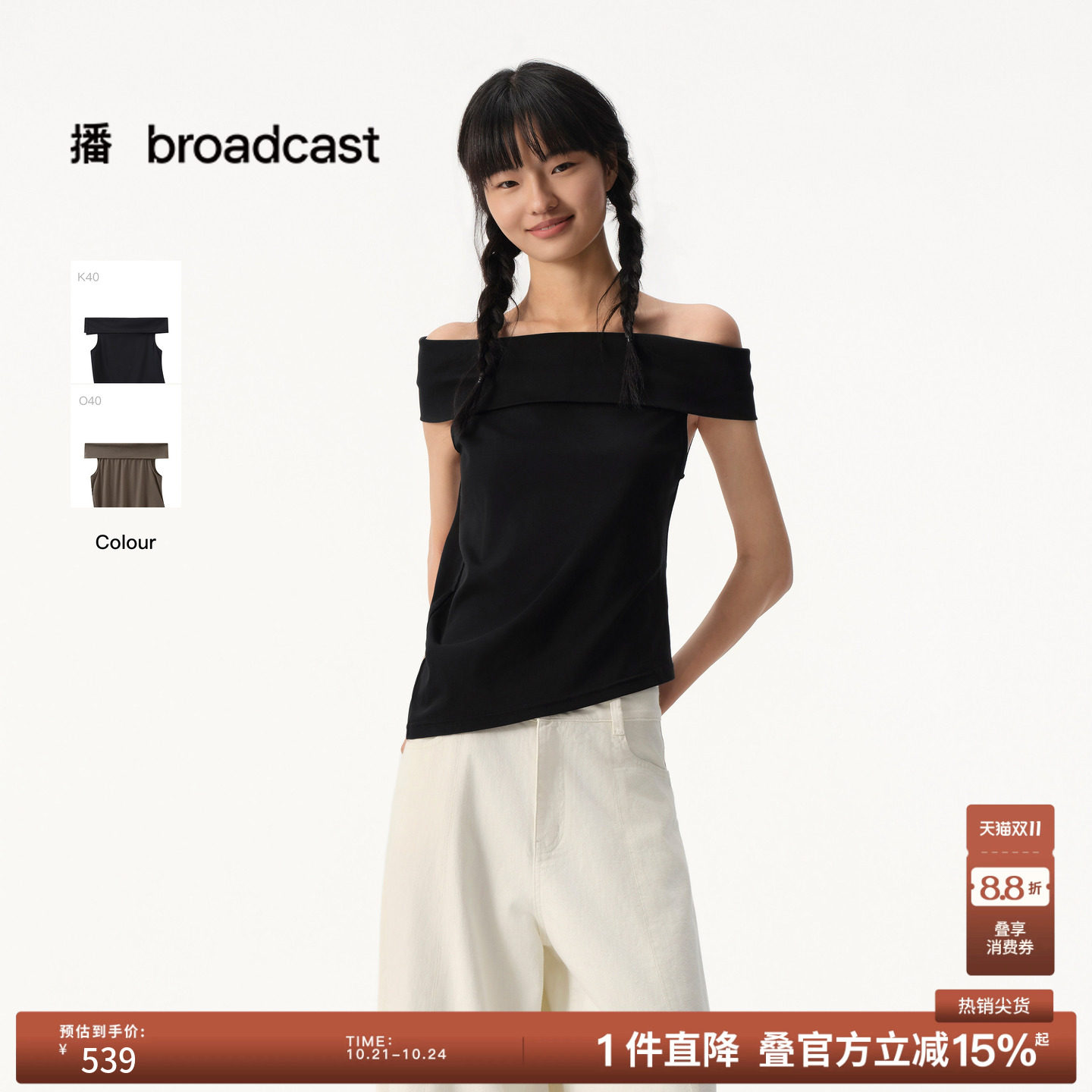 【商场同款】播26夏新品一字领T恤女不对称下摆上衣BDT2YD1735