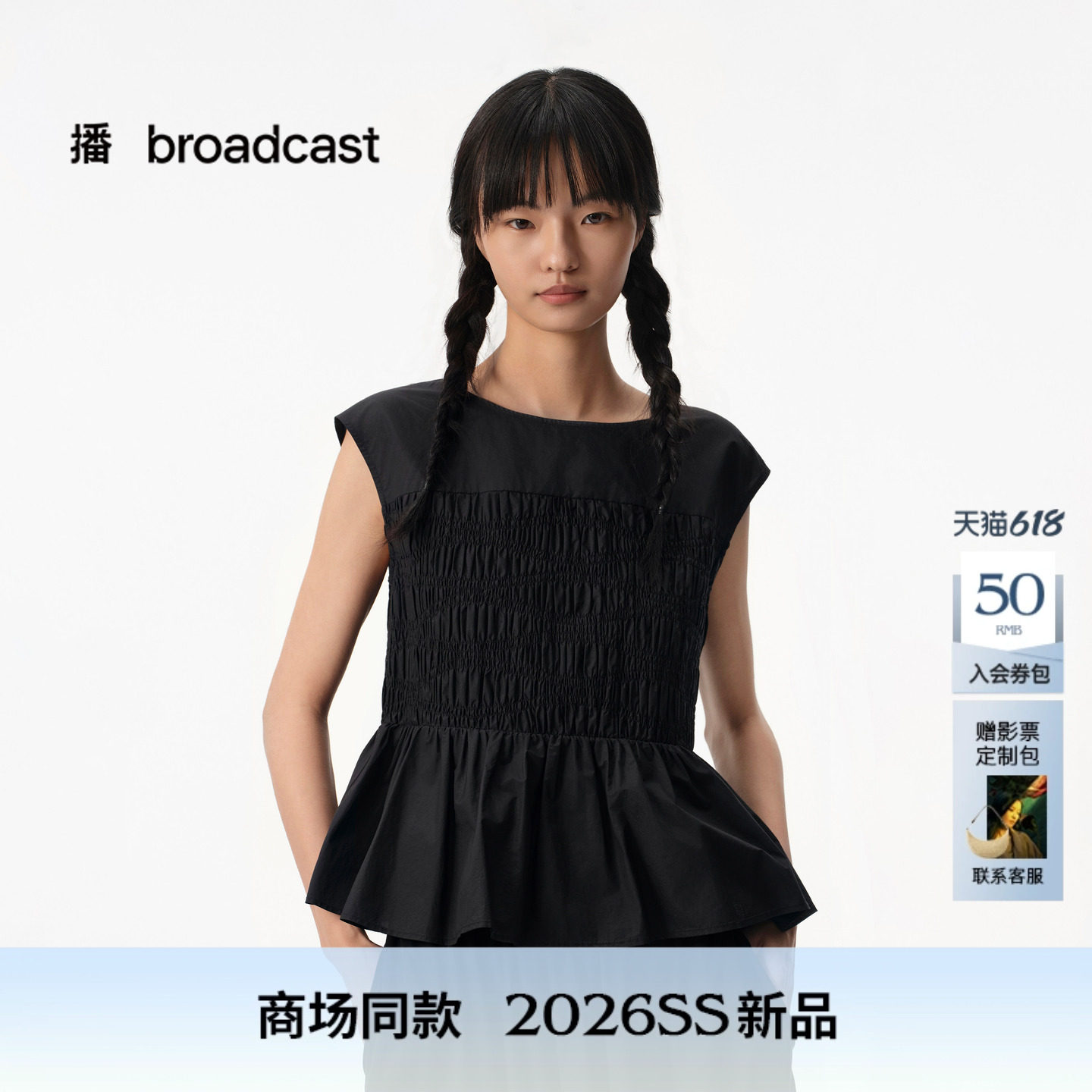 播商场同款黑色圆领无袖衬衫女26夏季新款显瘦上衣上衣BDT2HD2902