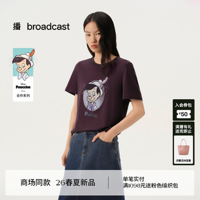 播商场同款【匹诺曹合作】治愈童真 短袖T恤女26春新款BDT1YD1297