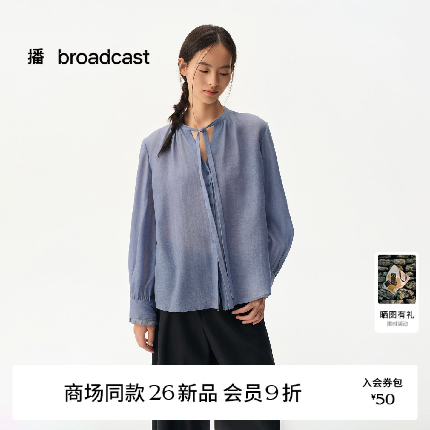 播系带长袖衬衫女垂感轻薄衬衣