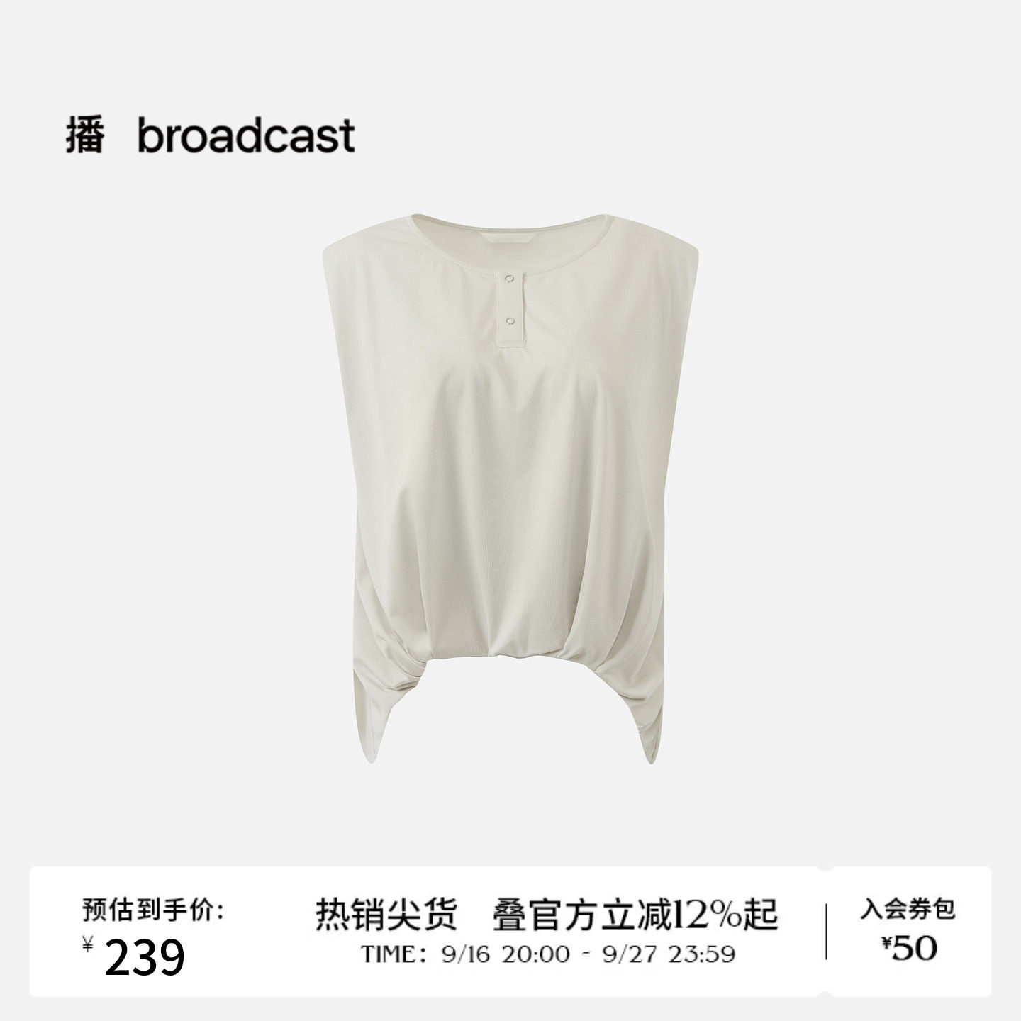 播26夏新品圆领无袖T恤女通勤气质设计感上衣DDT2HD5688图片