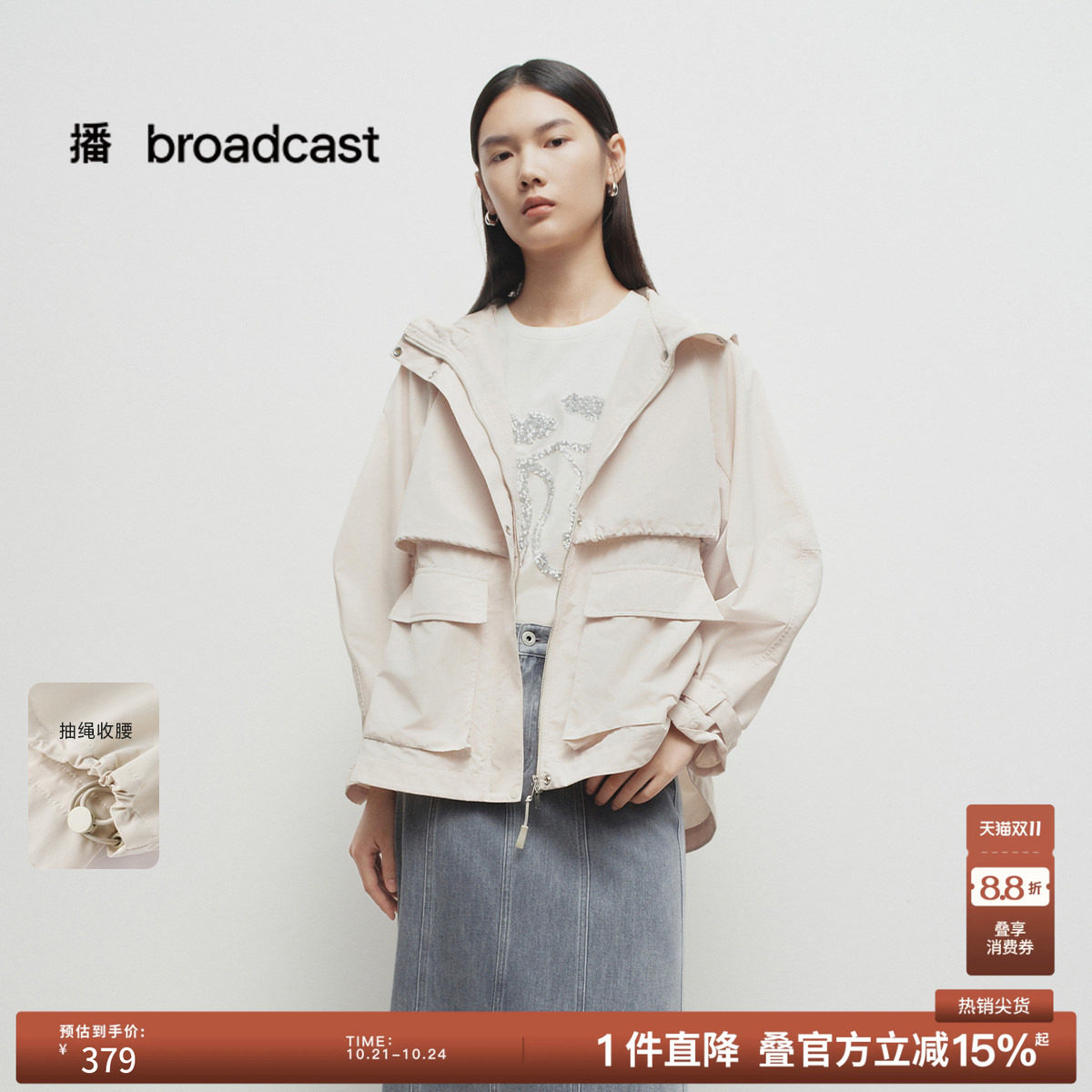播春秋连帽工装短外套女户外穿搭上衣BDS1WD1162