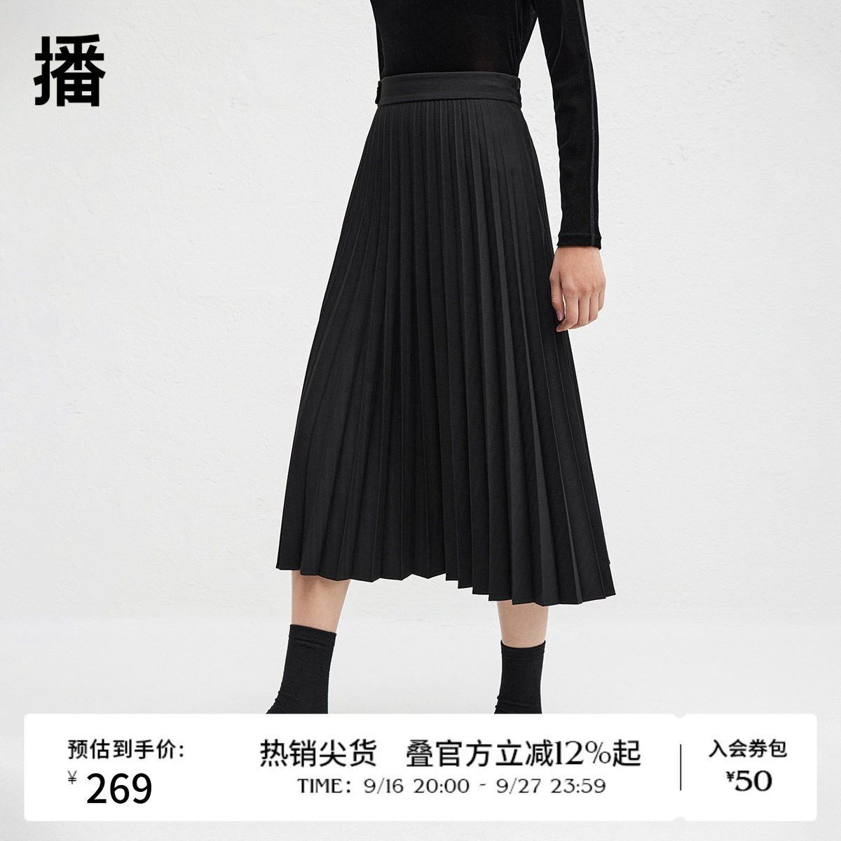 播秋冬黑色半身裙高腰显瘦气质通勤a字百褶半裙BDR4BD4034图片