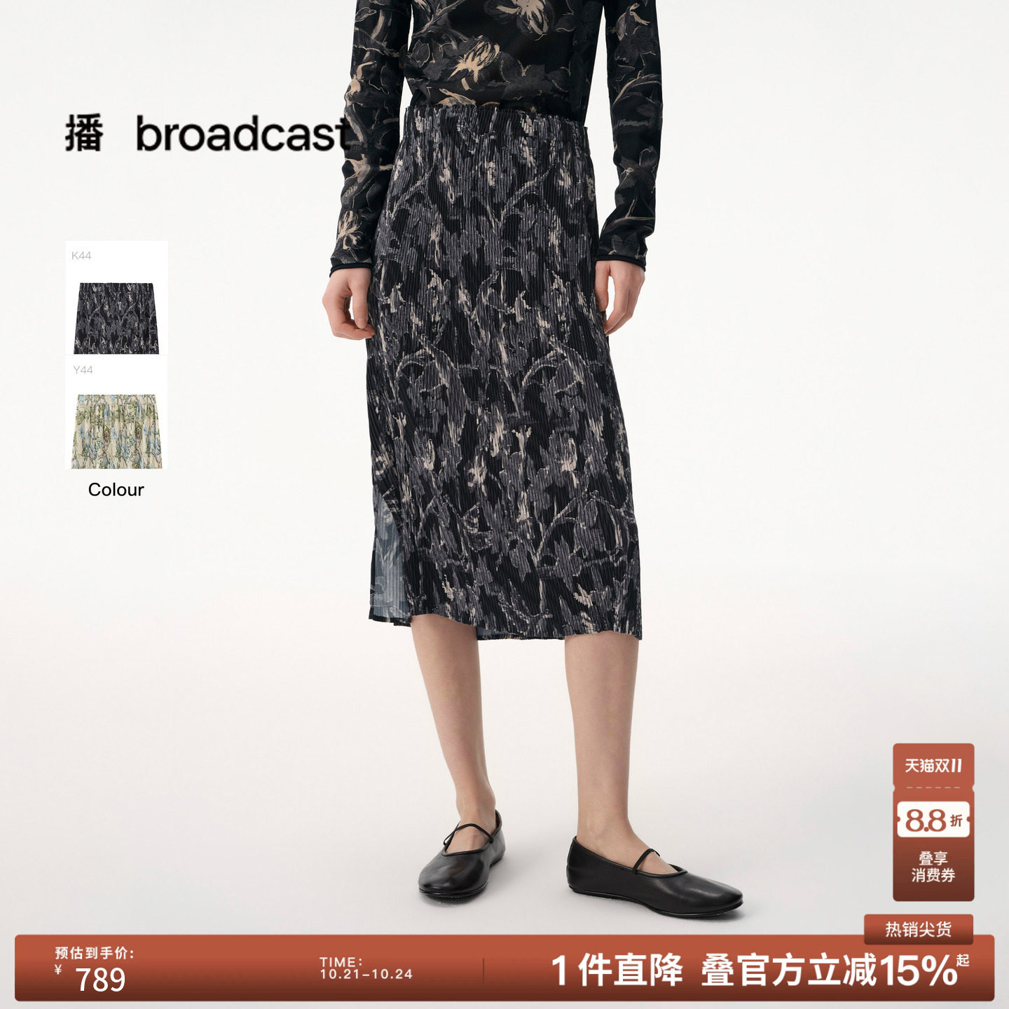 【商场同款】播26夏新品H型半身裙女印花直筒裙BDT2BD197