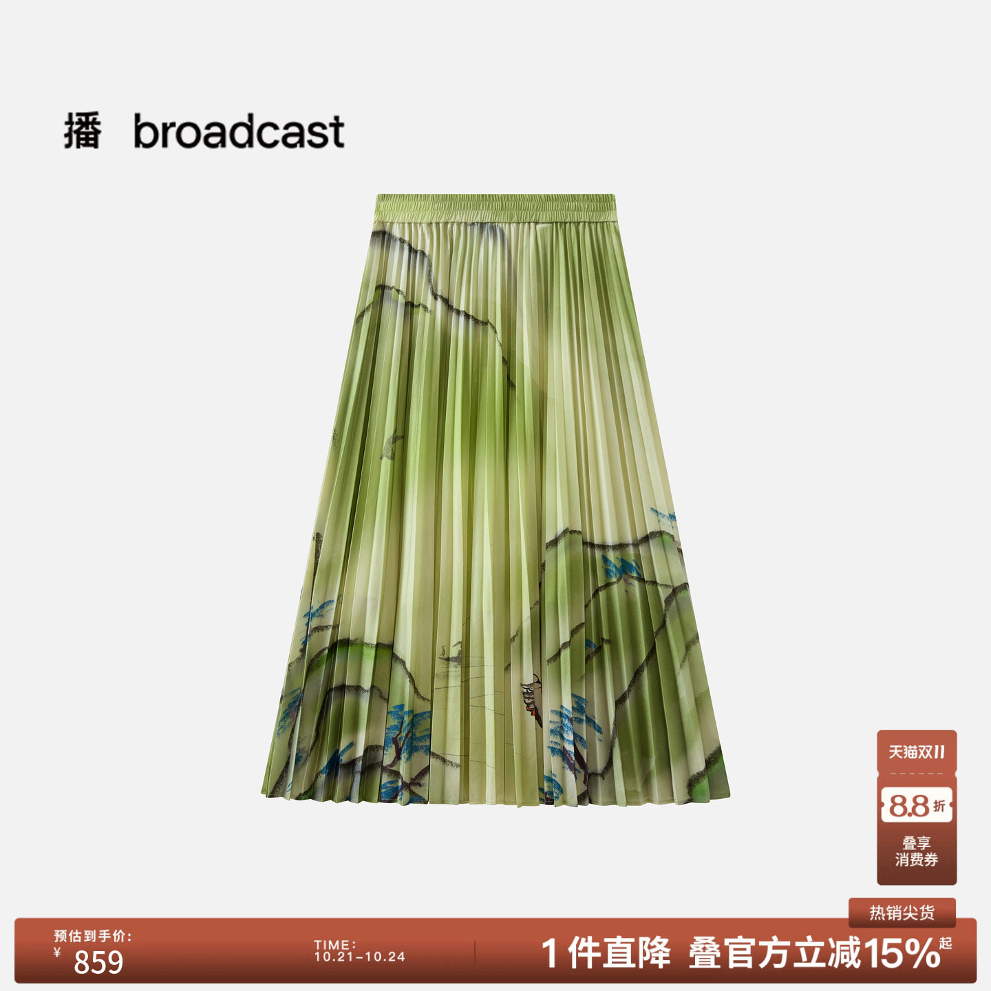 【商场同款】播26夏新品A字半身裙女国风宽松百褶裙BDT2BD2