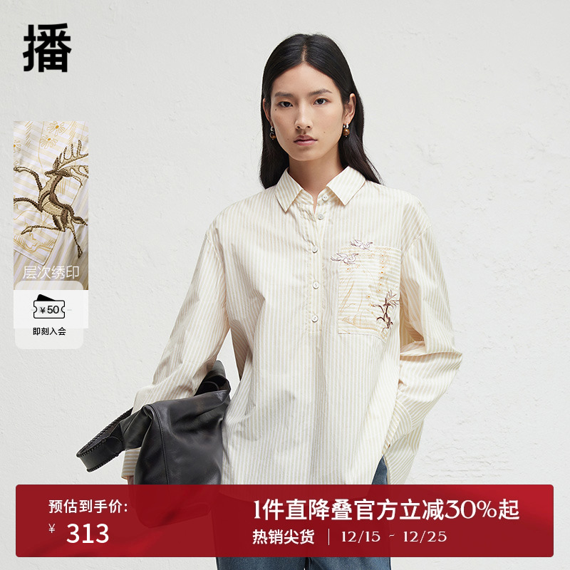 弧形衬衫领，活泼小鹿刺绣