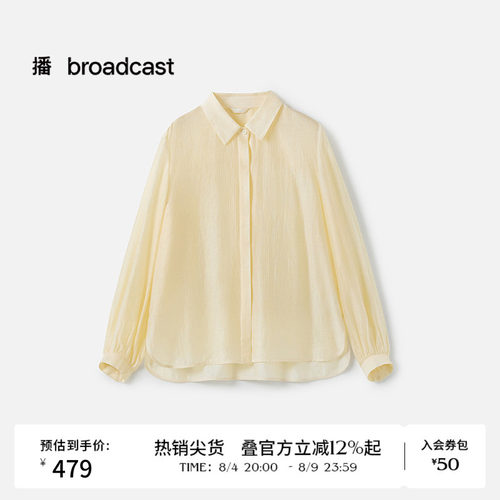 通季百搭