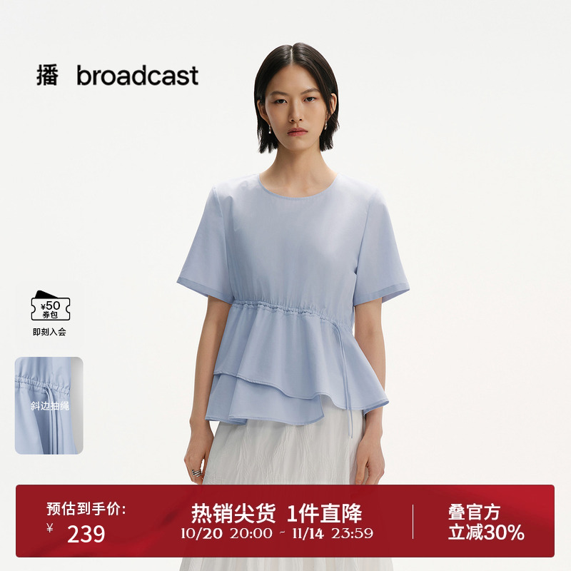 播法式漂亮雪纺收腰淡人衬衫女25春夏新款蓝色短袖小衫DDS2HD5014