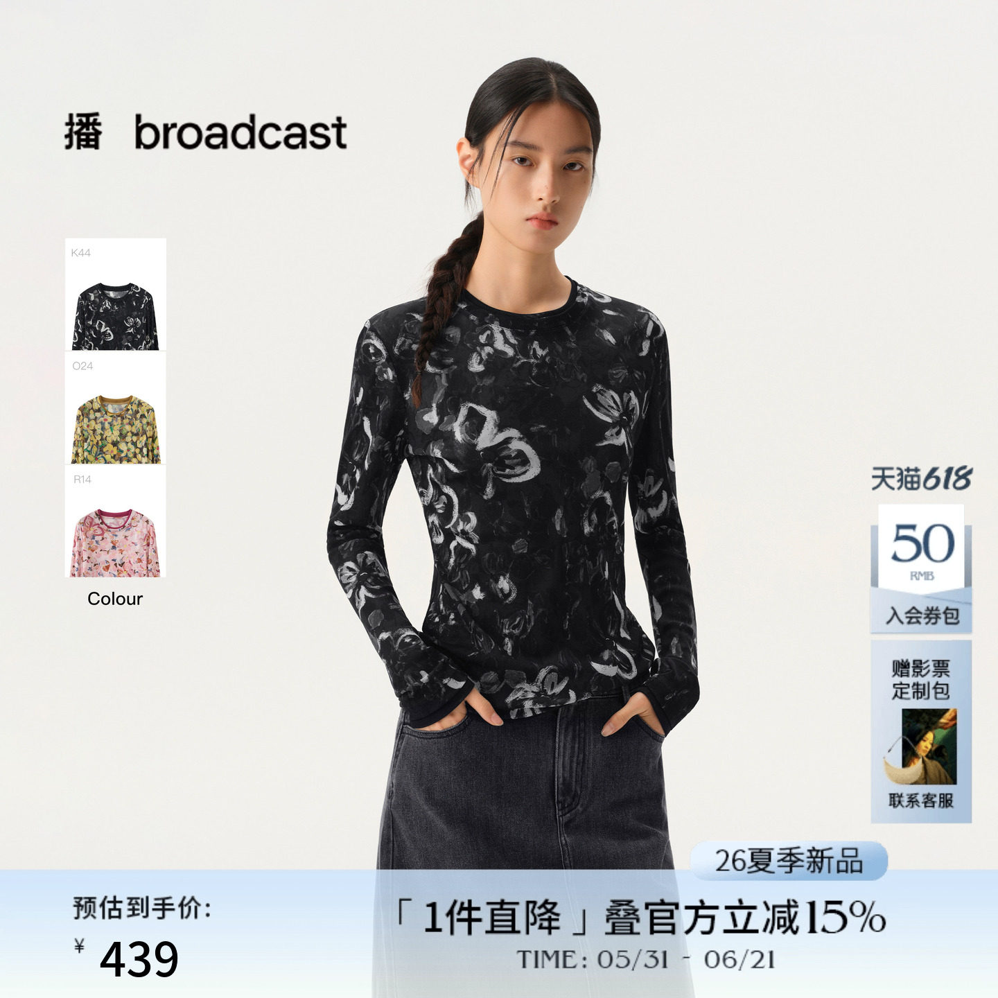 播商场同款云丝柔雾纱印花长袖T恤女气质上衣26春新款BDT1YD1222