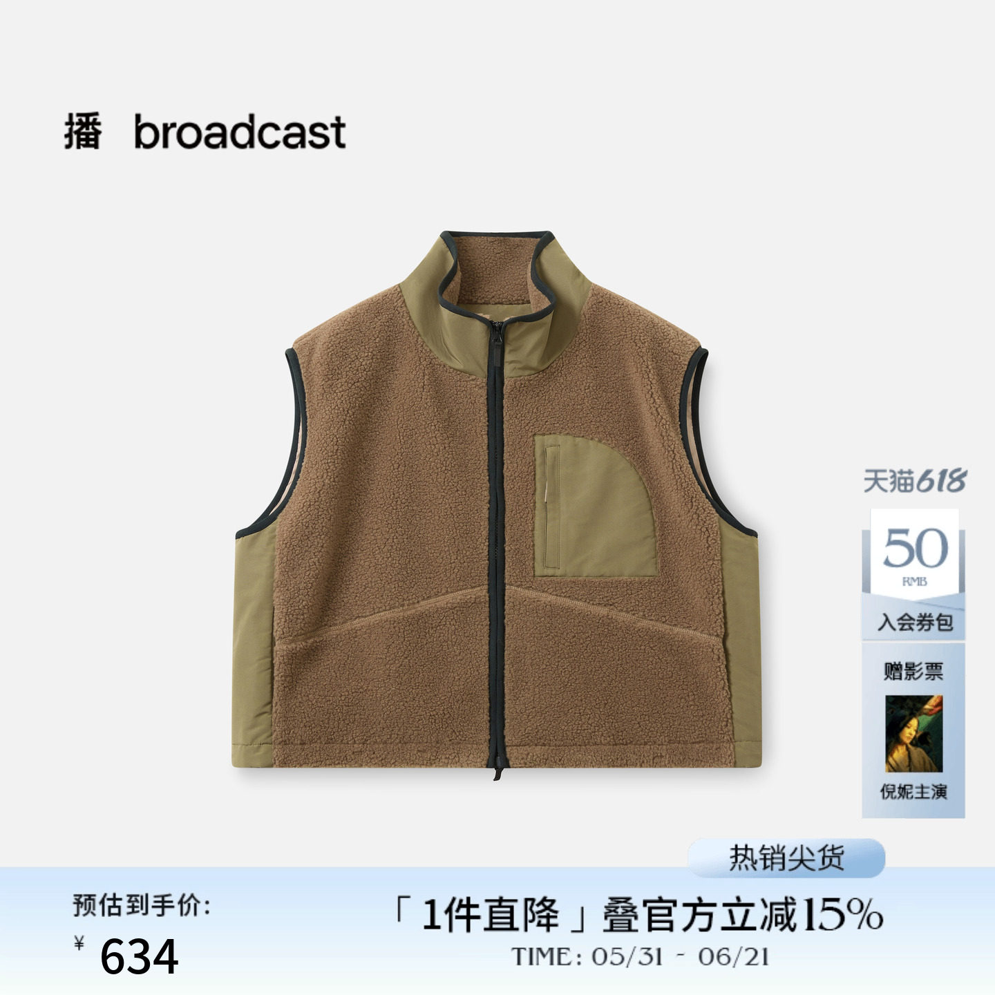 播商场同款羊羔绒拼接马甲女冬季新款宽松叠穿外套BDS4MD3645