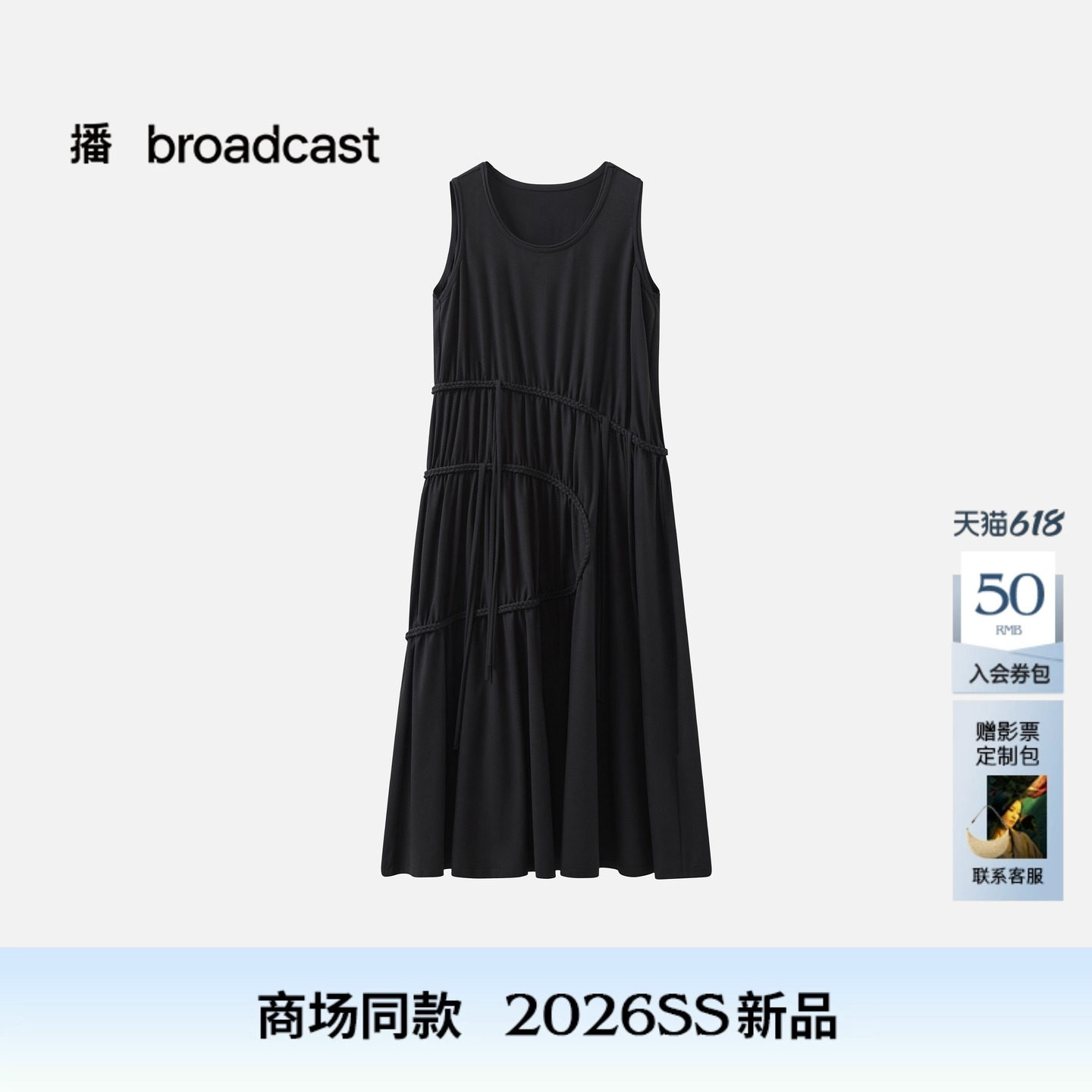 【凉感Sorona】云朵顺滑播商场同款无袖收腰连衣裙女夏BDT2LD1771