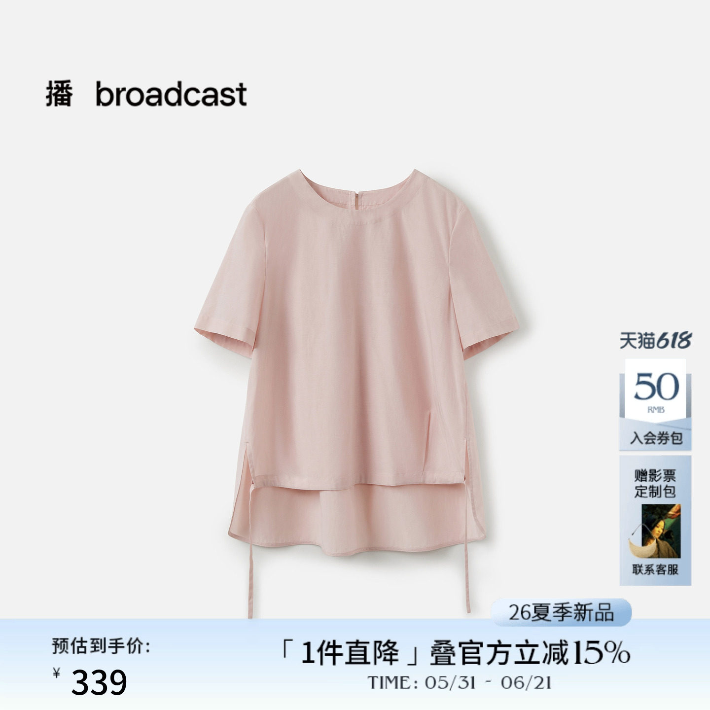 播简约通勤衬衫2026夏季新品薄款短袖衬衫女DDT2HD6033