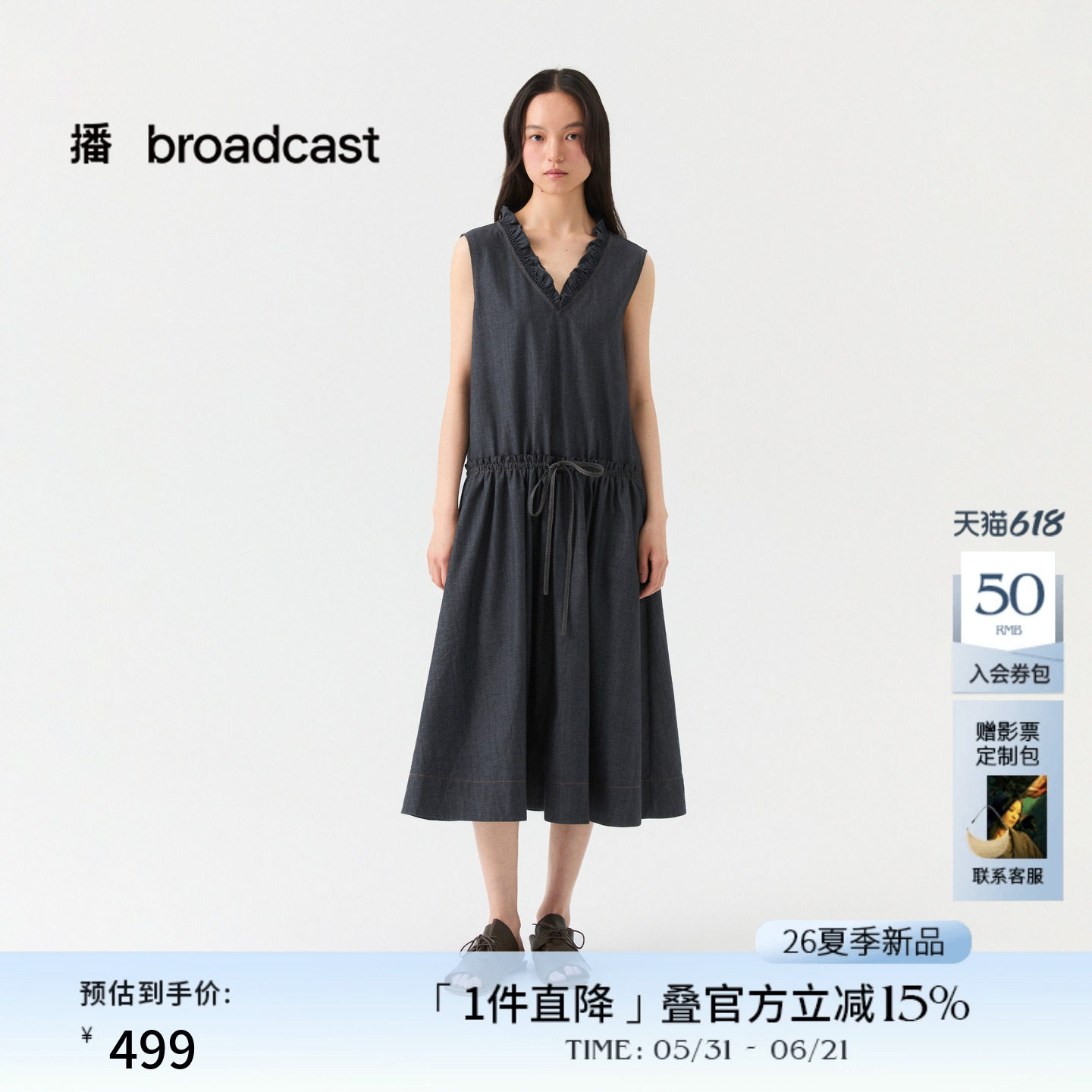 播荷叶边V领无袖收腰连衣裙女26夏季新款复古牛仔裙DDT2LD5629