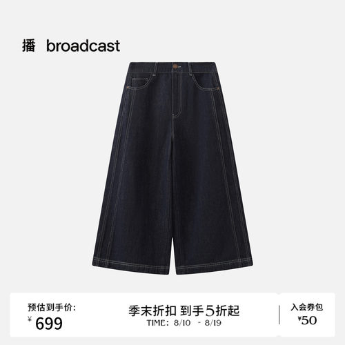 【商场同款】播26夏新品棉麻水洗牛仔裤女高腰阔腿裤BDT2KD1996