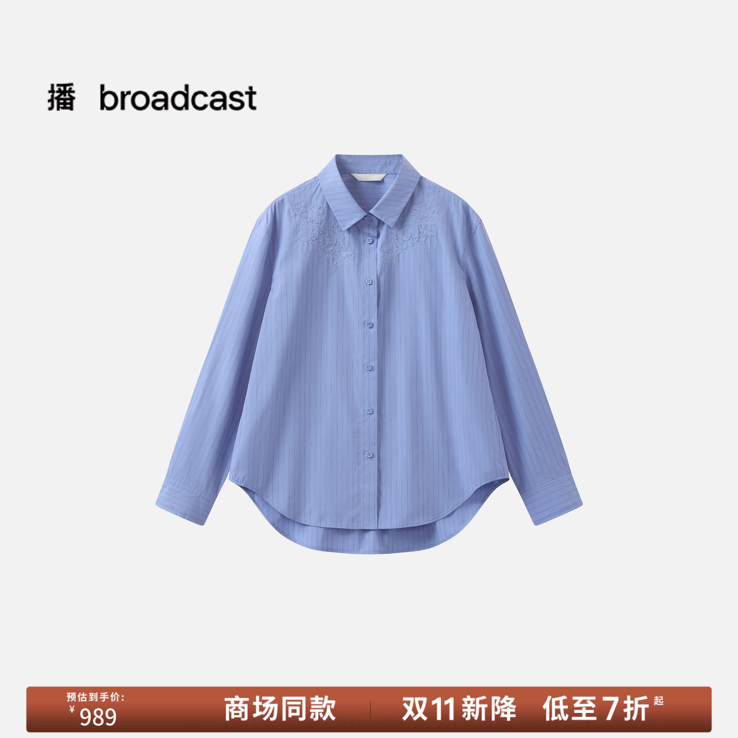 【商场同款】播26秋新品纯棉刺绣衬衫女条纹休闲风上衣BDT3CD3372