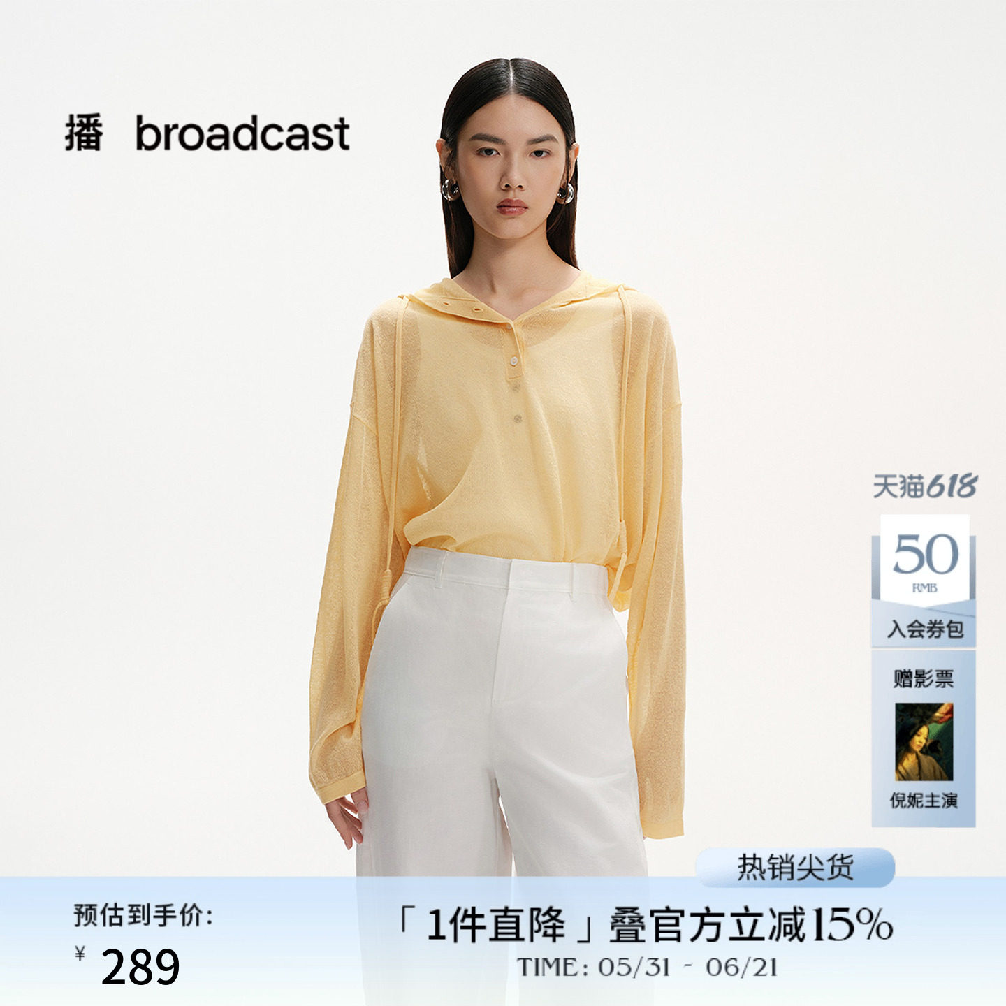 播松弛感宽松外搭淡人针织衫女夏季慵懒风罩衫DDS2SD5103