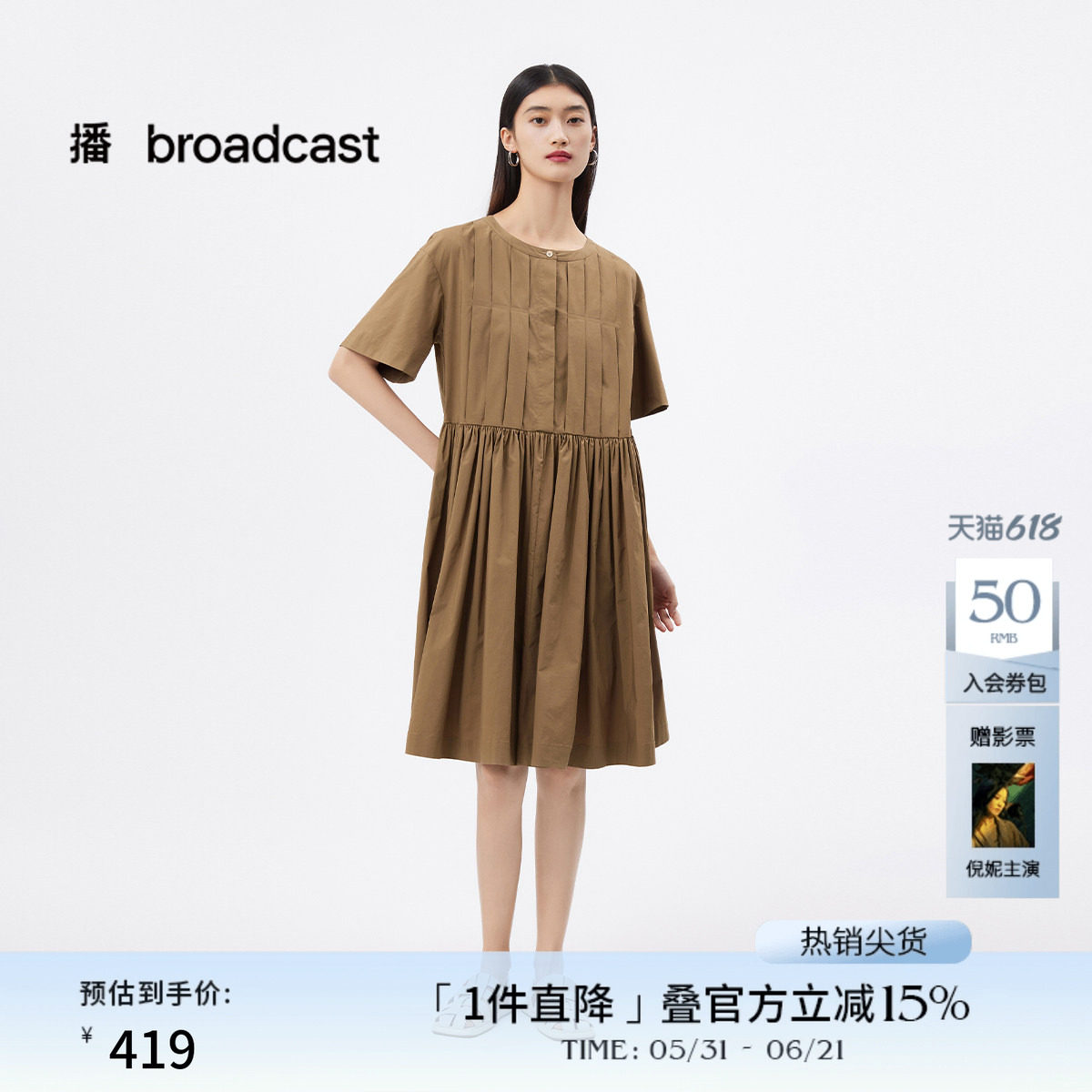 播优雅短袖连衣裙女夏季褶皱圆领气质可露丽裙子DDS2LD5909