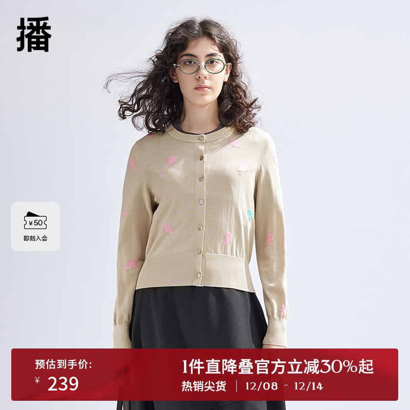 【新中式】播圆领针织开衫女商场同款春夏薄款毛衣外套BDR1UD0467