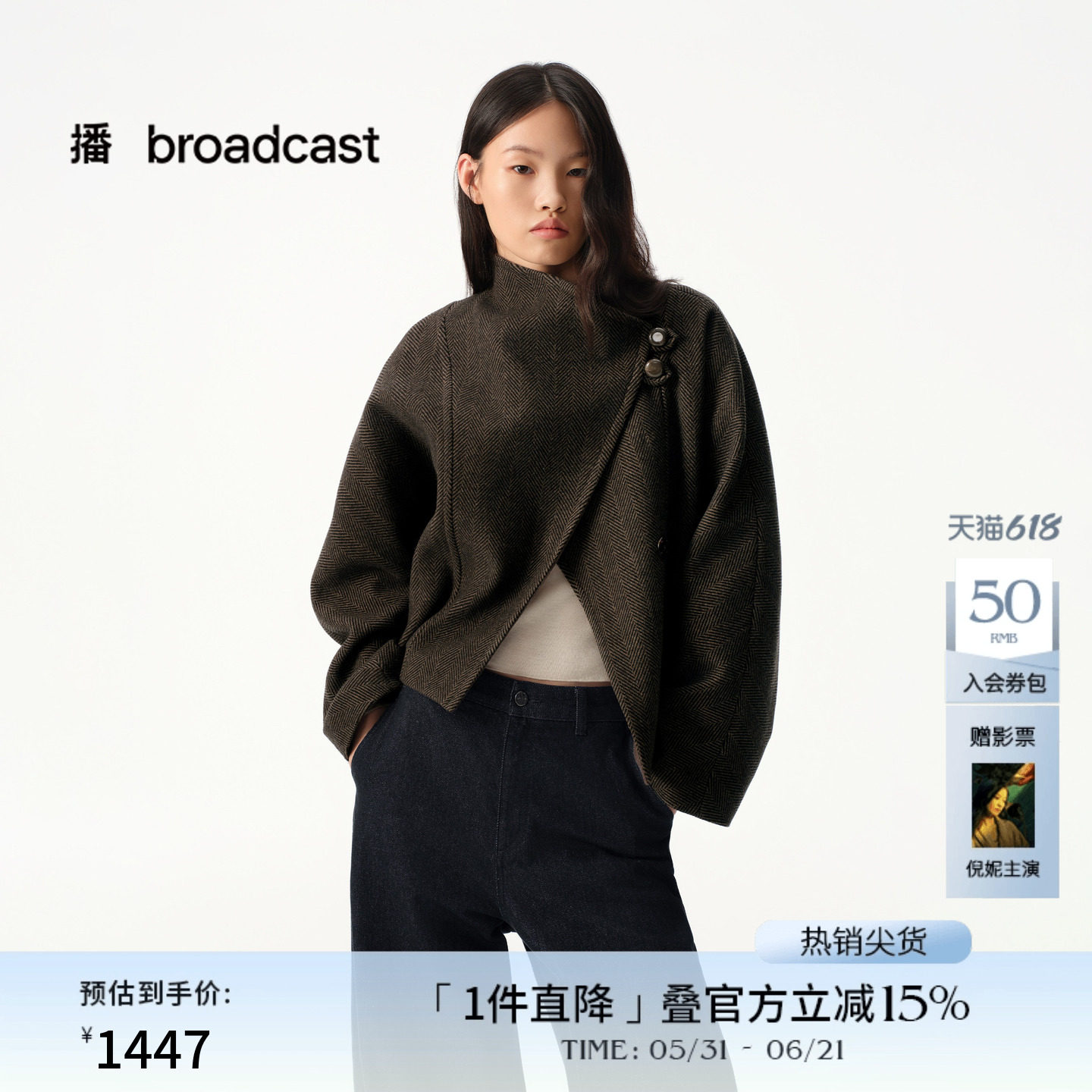 播商场同款复古时尚立领毛呢外套女短款秋冬新款上衣BDS4AD3639