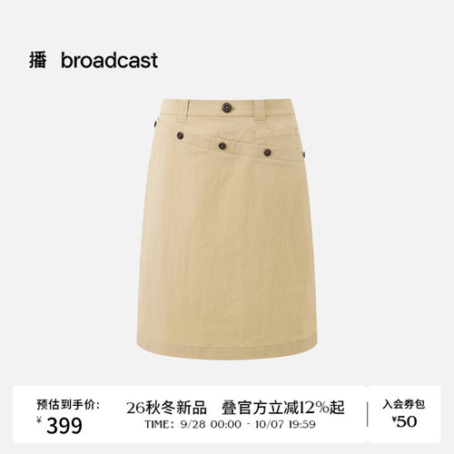 播26秋新品A字半身裙女高腰宽松裙子DDT3BD6111