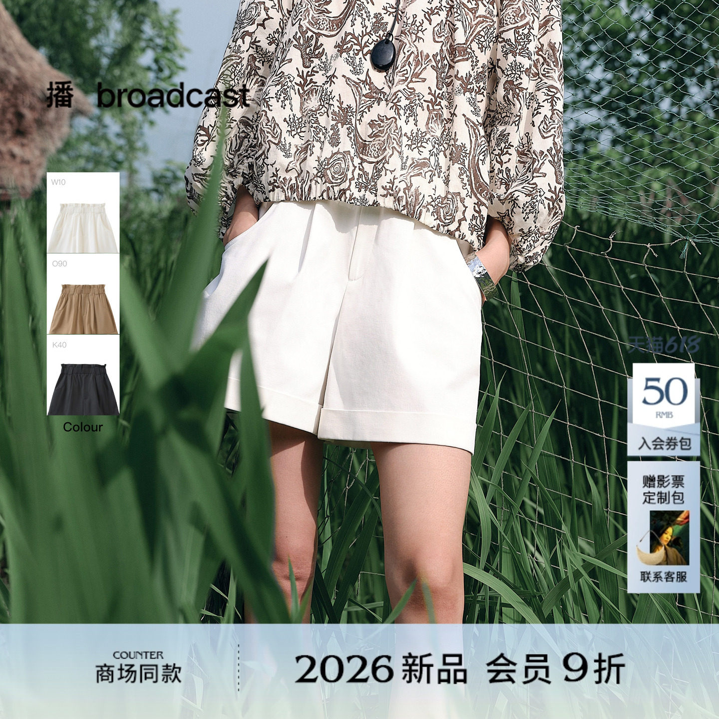 播商场同款宽松花苞高腰短款休闲裤女26夏季新款裤子BDT2KD1639