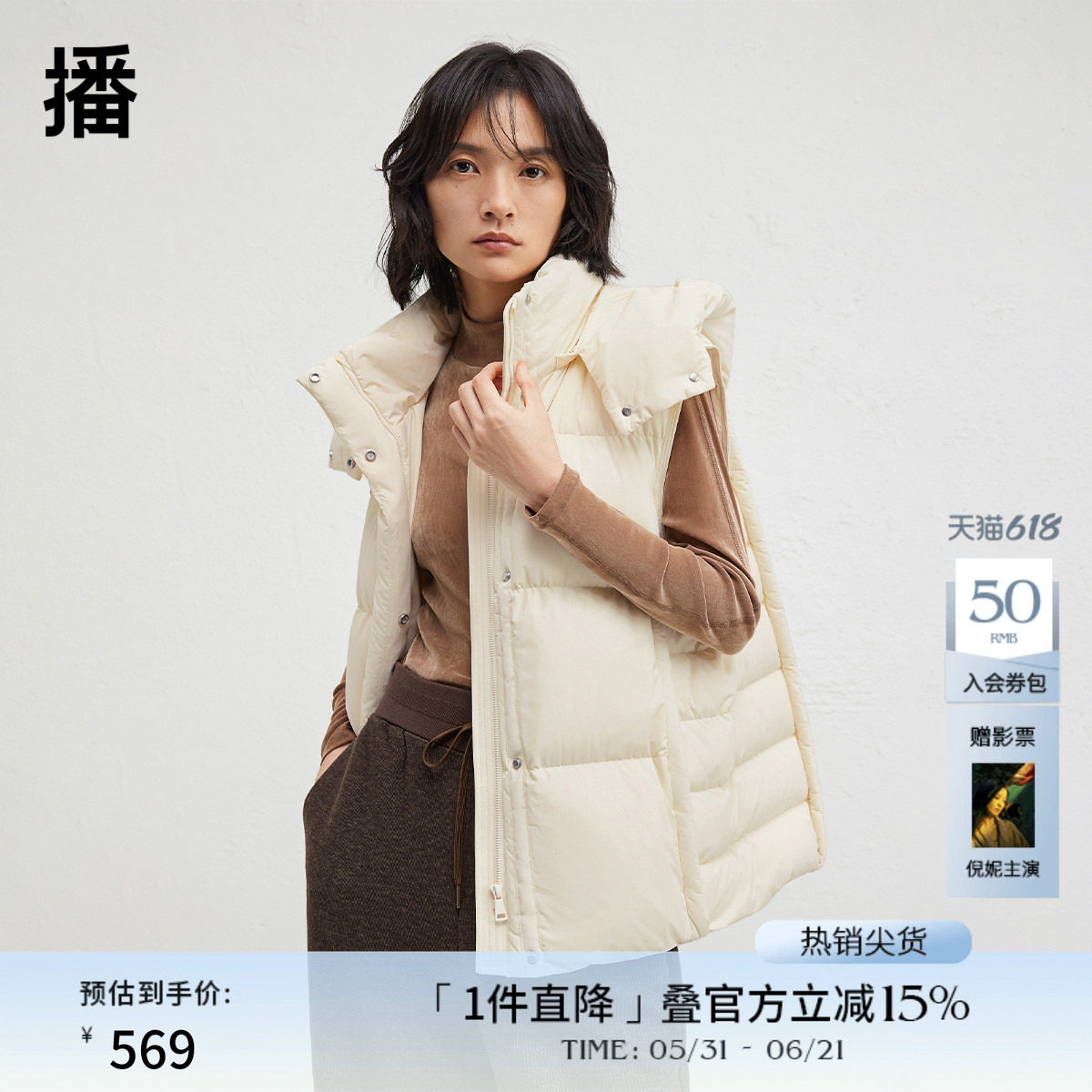 播商场同款连帽立领龟背蓬松24冬新款羽绒马甲背心女BDR4MD3543