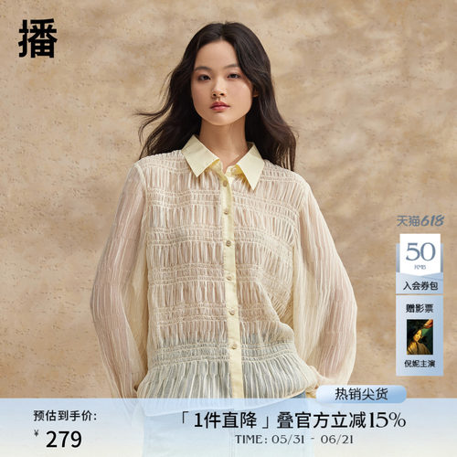 利落衬衫尖领，光泽质感圆扣