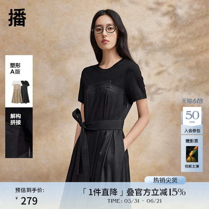 播t恤拼接短袖连衣裙女商场同款夏季法式淡人茶歇长裙BDR2LD1118