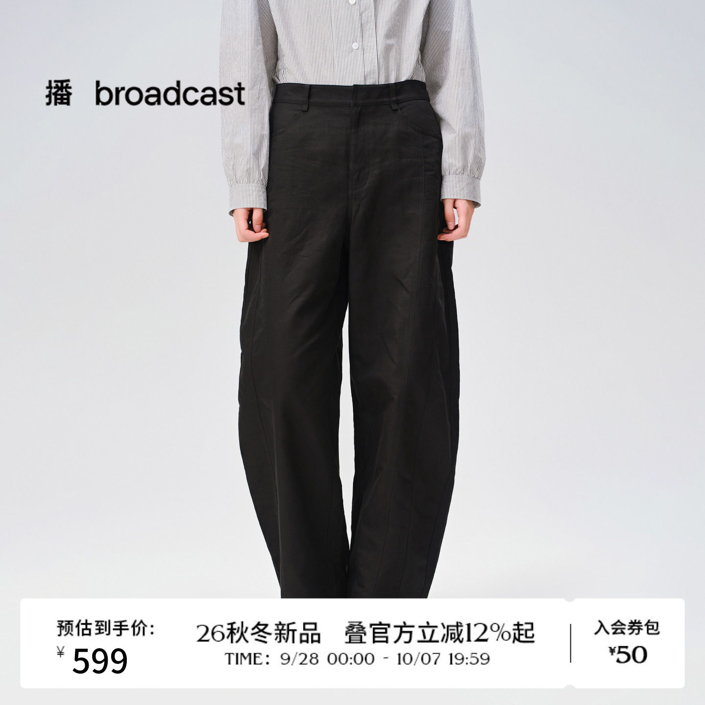 播O型棉麻宽松通勤高腰阔腿裤