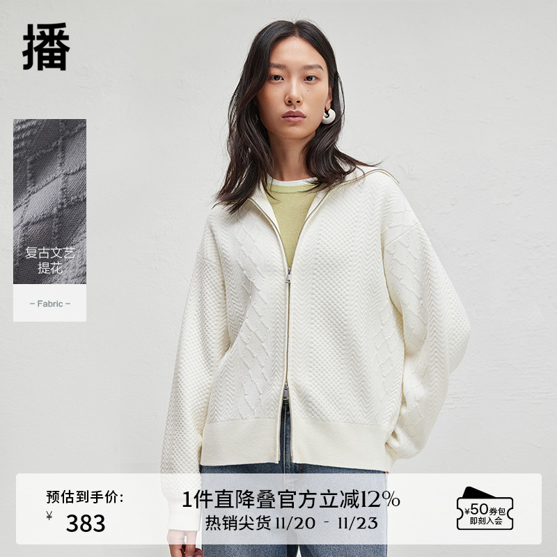 播2024冬季新款拉链针织开衫女松弛感软糯宽松毛衣外套DDR4UD5063