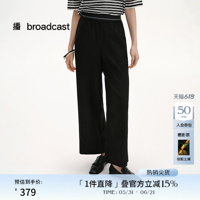 播商场同款薄款直筒垂感休闲裤女夏季新款运动长裤BDS2KD2091