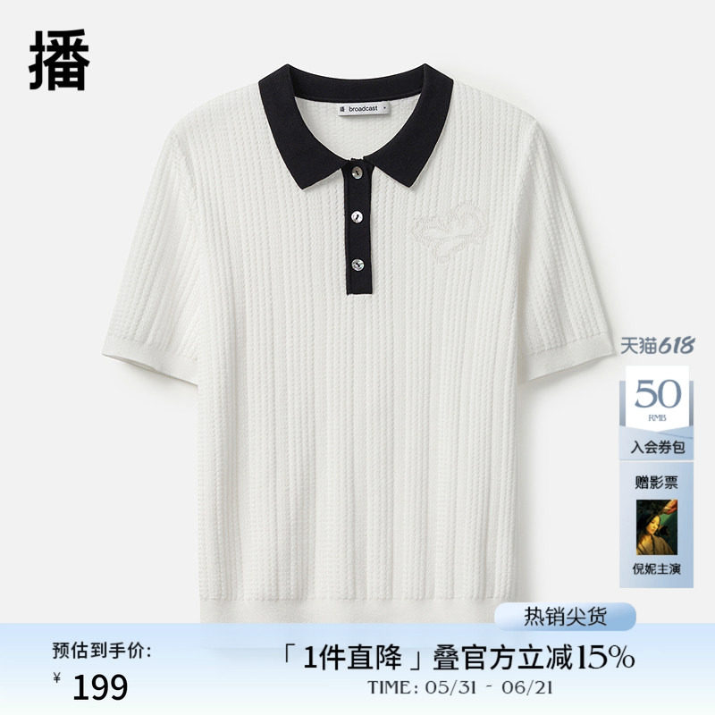 播商场同款Polo领航海撞色针织T恤女秋新提花薄款毛衣BDR8SD3382