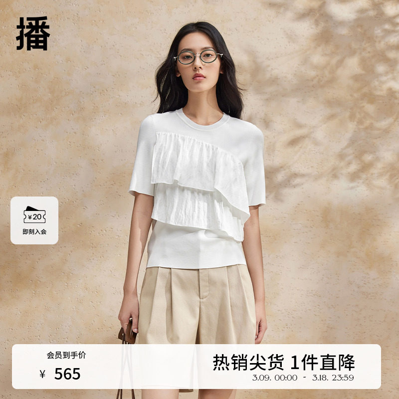 播优雅设计感拼接短袖上衣女商场同款夏新款别致t恤BDR2SD1109