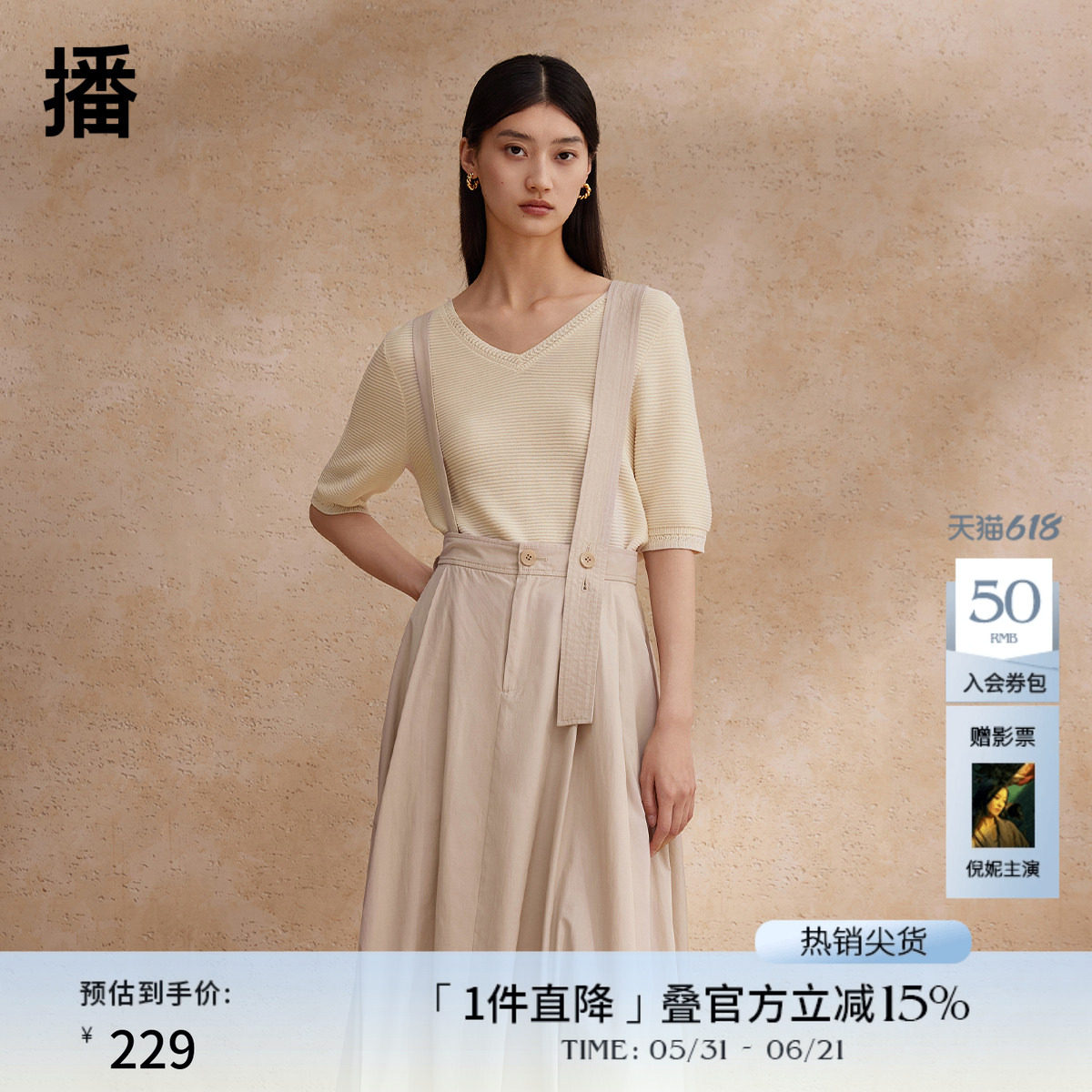 播设计感背带半身裙女商场同款学院风时髦a字山本裙BDR2BD1694