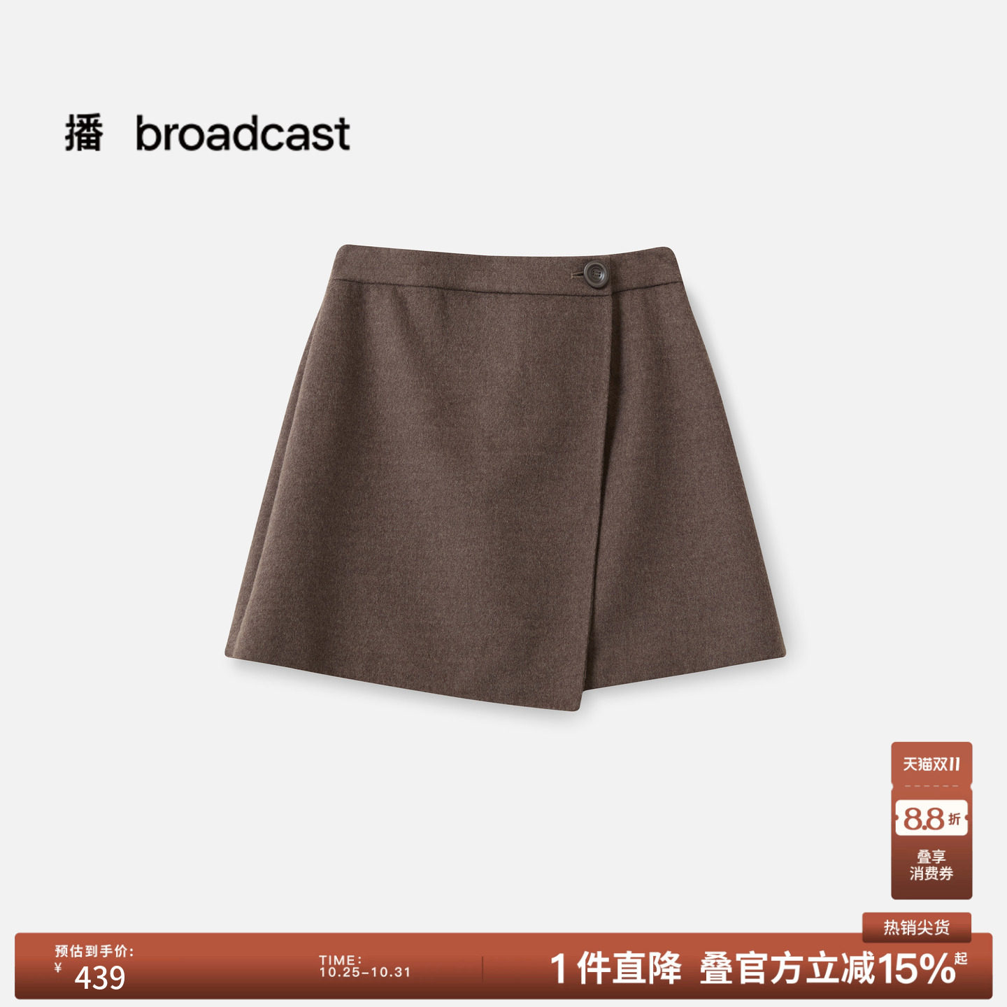 【100%绵羊毛】播冬季短款半身裙女通勤裙子BDS4BD3872