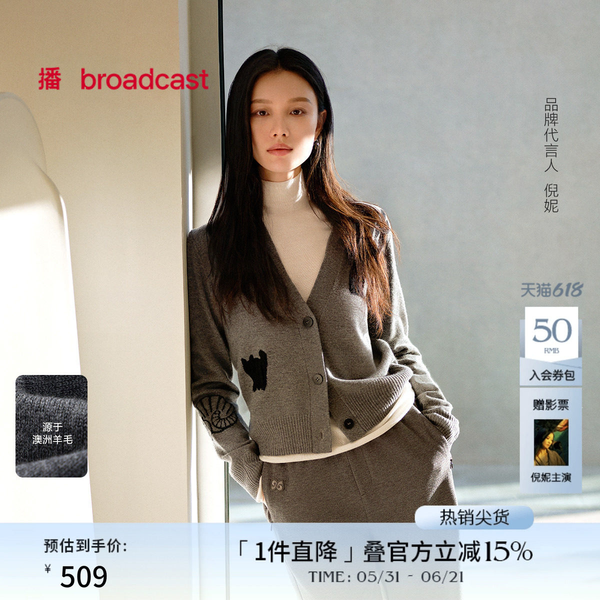 【100%羊毛】播商场同款倪妮同款灰色针织开衫女春秋BDS1UD1107