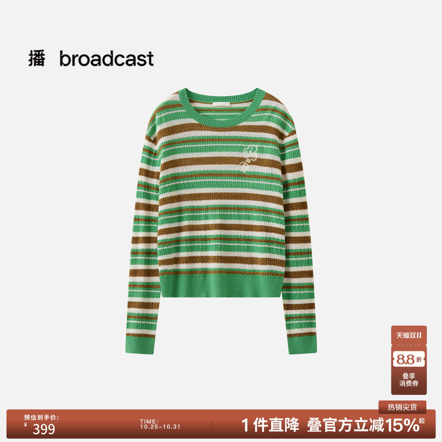 【商场同款】播26春秋新品撞色条纹宽松毛衫洋气针织衫BDT1SD1015