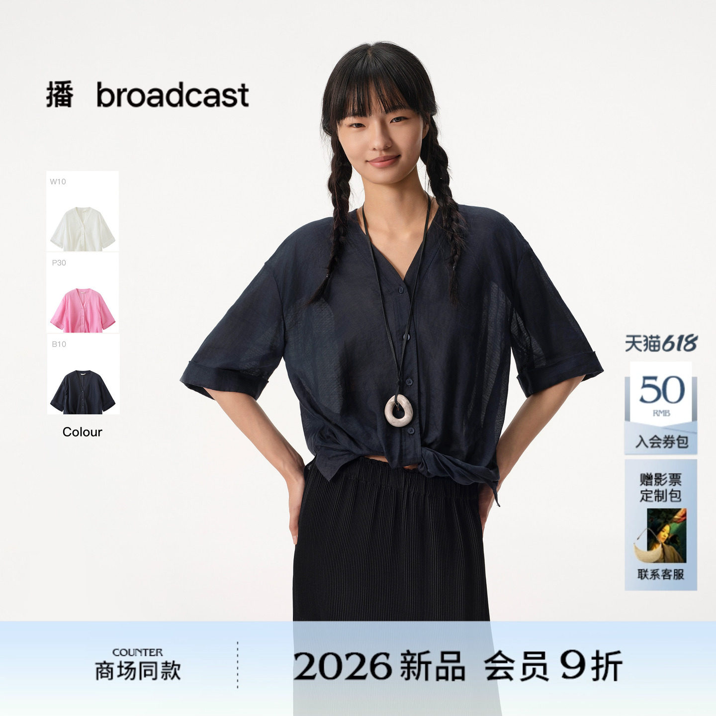 【100%苎麻】播商场同款轻薄V领扭结短袖衬衫女夏新款BDT2HD1613