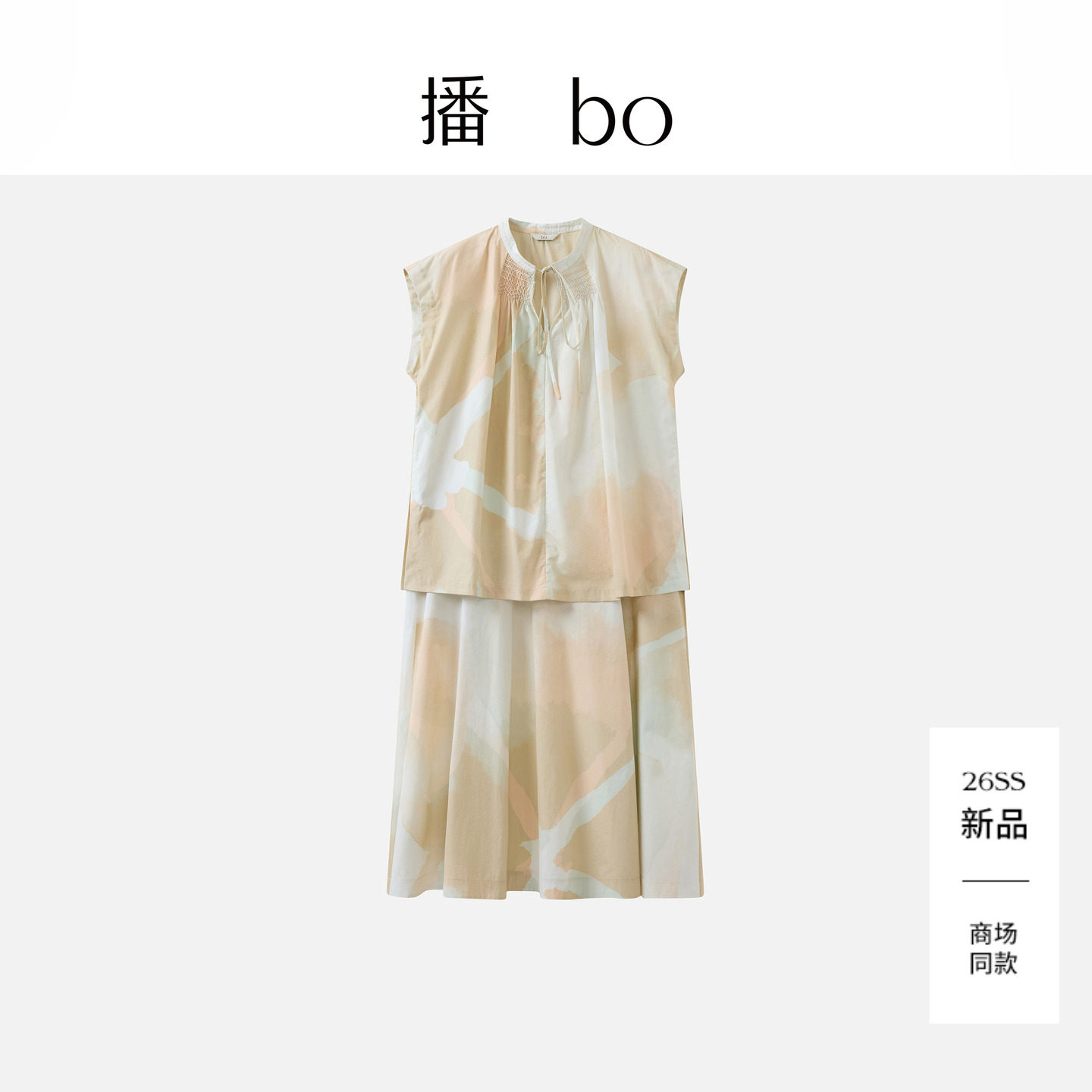 播 bo 商场同款假两件系带无袖连衣裙女26夏季新款裙子BDT2LD2075
