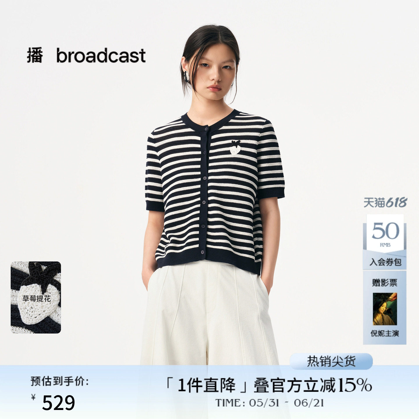 播商场同款正肩条纹短袖针织衫女秋季新款宽松上衣BDS3UD3703
