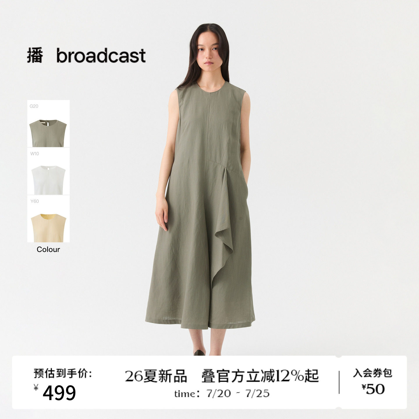 播26夏新品A字无袖连衣裙女简约不对称休闲长裙DDT2LD5665