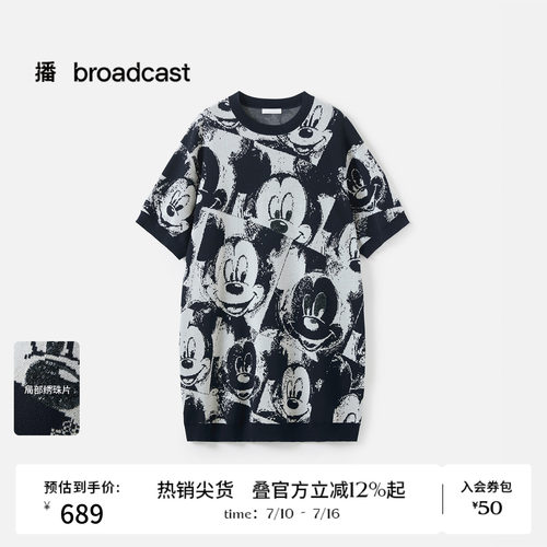 米奇联名宽松H型
