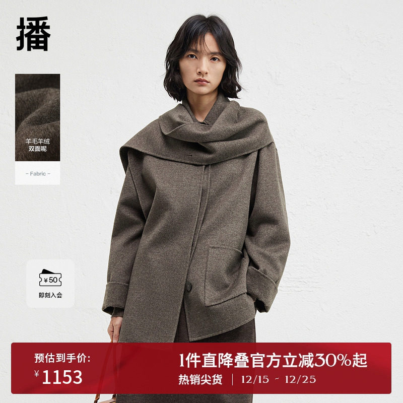 领口假两件样式