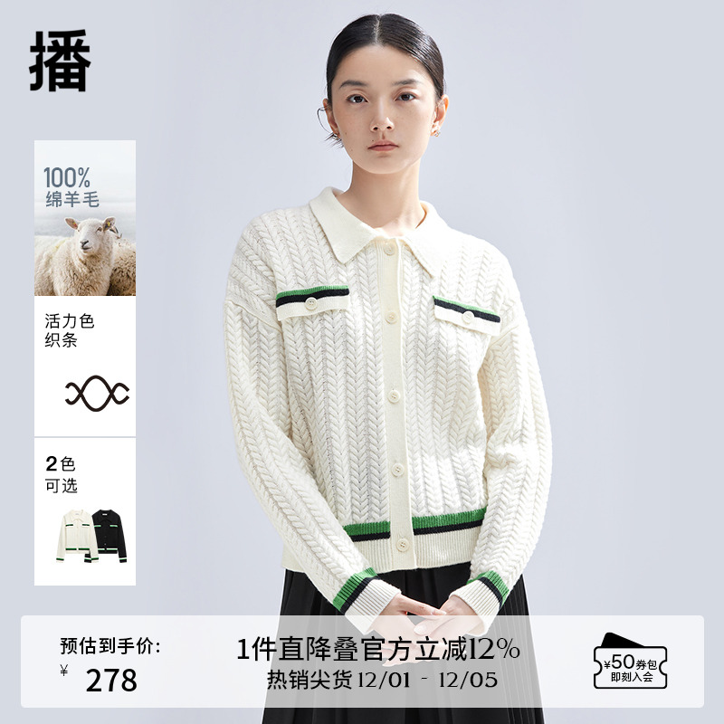 播翻领复古针织开衫DDR1UD5188