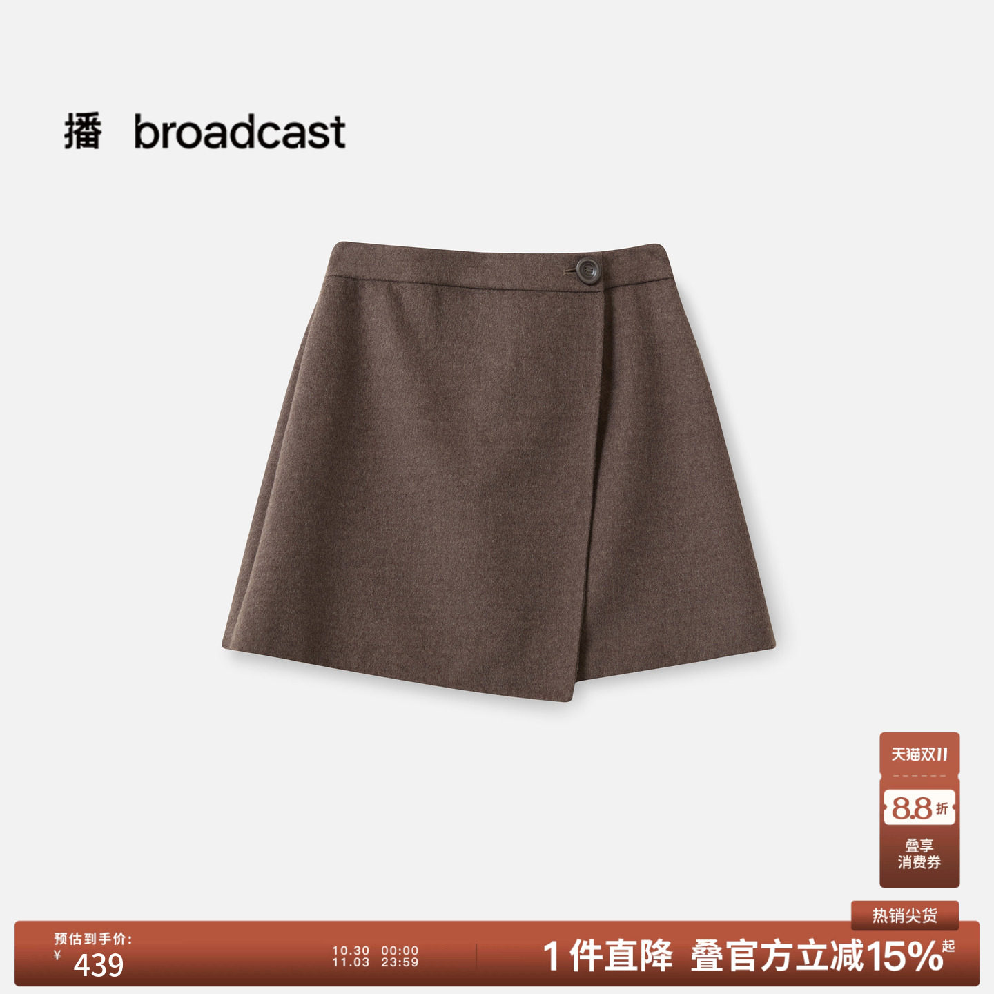 【100%绵羊毛】播冬季短款半身裙女通勤裙子BDS4BD3872