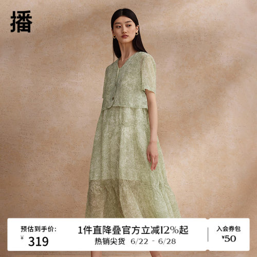 播碎花连衣裙女商场同款2024夏中长款沙滩度假鱼尾裙BDR2LD1661